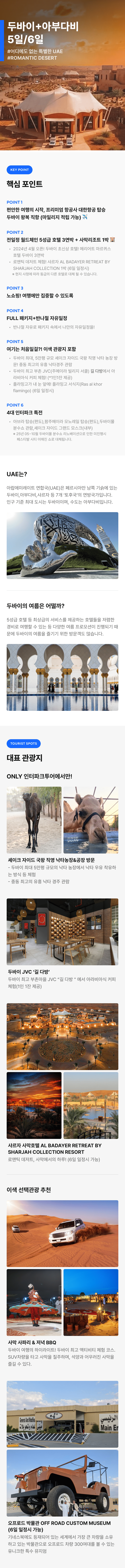 0322 롯데홈쇼핑 KE 두바이 웹기술서.png